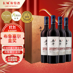 SINOPEC 长城润滑油 长城 桑干酒庄 梅鹿辄赤霞珠干红葡萄酒 木盒 750ml*4瓶 整箱装电商补贴价多少钱？