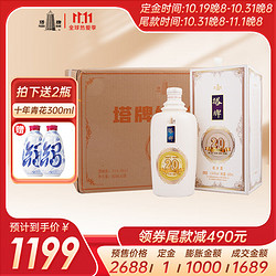 塔牌 二十年陈 手工黄酒 半干型花雕酒 600ml*6瓶行情价多少