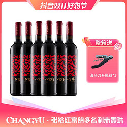 CHANGYU 张裕 多名利红富鸽赤霞珠干红葡萄酒 750ml*6 13度行情价多少