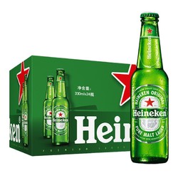 Heineken 喜力 啤酒经典330ml*24瓶 整箱装批发价多少钱？