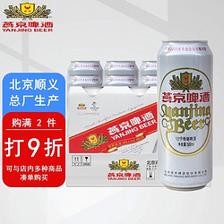 YANJING BEER 燕京啤酒 10度特制啤酒听装 燕京经典白听啤酒 500ml*12听 整箱电商补贴价多少钱？