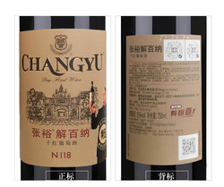 CHANGYU 张裕 红酒双支礼盒装N118特选解百纳干红葡萄酒品酒大师的选择送礼批发价多少钱？