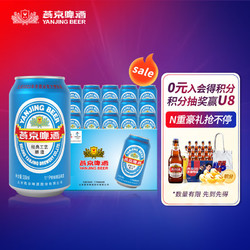 YANJING BEER 燕京啤酒 蓝听11度啤酒330ml*24听 整箱装电商卖多少钱？