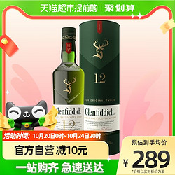 Glenfiddich 格兰菲迪 12年苏格兰单一麦芽威士忌700ml原装进口洋酒价格多少钱？