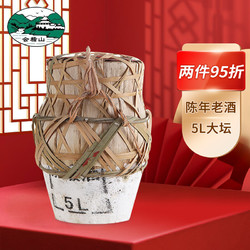 kuaijishan 会稽山 绍兴黄酒 串络 加饭酒 大坛黄酒 5L电商补贴价多少钱？