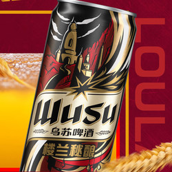 WUSU 乌苏啤酒 红乌苏啤酒烈性 楼兰秘酿330ml*24罐行情价多少