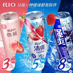 RIO 锐澳 微醺清爽鸡尾酒330ml*10罐预调酒百香果伏特加白兰地果酒电商卖多少钱？