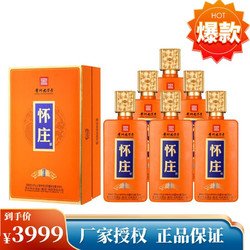 怀庄 酒53度酱香型坤沙粮食白酒500ml *6瓶包邮价多少钱？