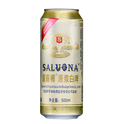 SALUONA 薩羅娜 萨罗娜小麦白啤酒 500ml*24听整箱装 国产原浆白啤包邮价多少钱？