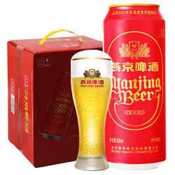 YANJING BEER 燕京啤酒 吉祥红8度啤酒500ml*12听 整箱装批发价多少钱？