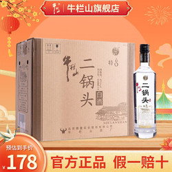 Niulanshan 牛栏山 二锅头清香型白酒 特制8  45度纯粮整箱装 500ml*8瓶市场价多少钱？