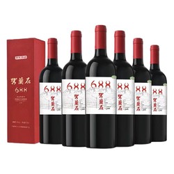 京东京造 贺兰石688 赤霞珠干红葡萄酒750ml*6瓶包邮价多少钱？