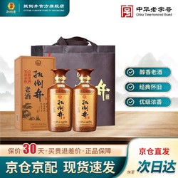 扳倒井 礼盒白酒 52度老酒 纯粮酿造 500ml双瓶 口感浓香型 送礼品袋拼团价多少钱？