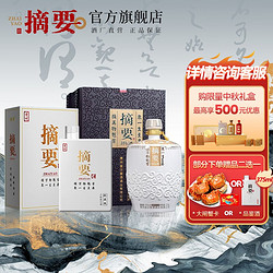 ZHAI YAO 摘要 JINSHA 金沙 摘要 珍品版 封坛酒 53%vol 酱香型白酒 500ml 2500ml 双支装最终到手价多少钱？