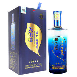 Tian youde 天佑德 青稞酒 五星生态 52%vol 清香型白酒最终到手价多少钱？