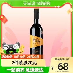 CHANGYU 张裕 红酒醉诗仙蛇龙珠干红葡萄酒12.5度750mlx1瓶婚宴派对 热红酒价格多少钱？