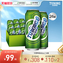 Carlsberg 嘉士伯 乐堡啤酒 500ml*24罐拼团价多少钱？