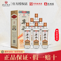 FORGOOD 丰谷 酒绵柔20浓香型42/52度纯粮食四川绵阳500ml*6瓶整箱电商卖多少钱？