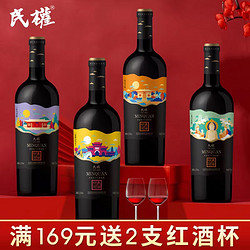 民权 印象河南国产红酒赤霞珠干红葡萄酒750ML正品官方旗舰店整箱市场价多少钱？