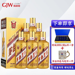 MOUTAI 茅台 贵州茅台酒 茅台王子酒 53度 酱香型白酒 500ml 金王子 整箱装电商卖多少钱？