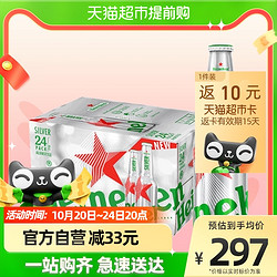 Heineken 喜力 星银铝瓶礼盒啤酒330ml*24瓶整箱装拼团价多少钱？