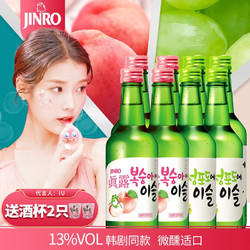 Jinro 真露 韩国真露JINRO进口烧酒 360ml *8电商补贴价多少钱？