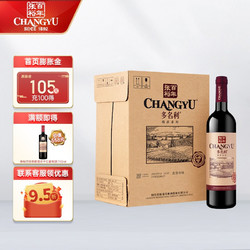 CHANGYU 张裕 精品干红葡萄酒750mL行情价多少