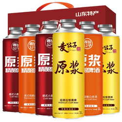 MGZ 麦公子 精酿原浆啤酒 1L*6包邮价多少钱？