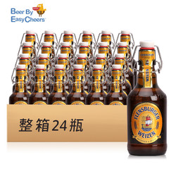 Flensburger 弗林博格 德国啤酒原装进口弗林博格 小麦白啤 Flensburger 330ml*24支推盖瓶装整箱包邮价多少钱？