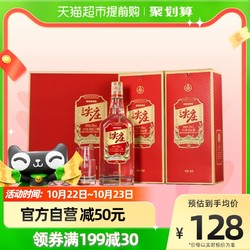 WULIANGYE 五粮液 股份公司出品尖庄红优礼盒装500mL*2带酒具礼袋白酒酒水电商卖多少钱？