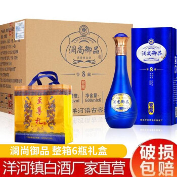 52度八瀚白酒中国梦52度浓香型白酒整箱500ML粮食酿造酒礼盒装 澜尚御品52度6瓶行情价多少