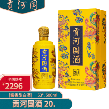 53度贡河国酒20.[酱香型白酒].53°. 500ml 黄色价格多少钱？