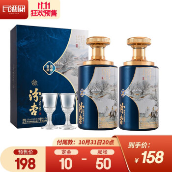 53度山西杏花村 百年汾杏 清香型白酒 53° 清雅鉴藏 475ml*2瓶 礼盒装包邮价多少钱？