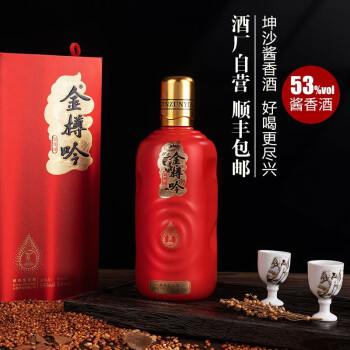 53度金樽吟5酱香型白酒53度500ml瓶装酒水贵州纯粮食单瓶 一瓶500ml电商卖多少钱？