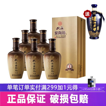 40度双沟 紫陶坊 坊3 浓香型白酒 双沟酒 40度480ml整箱装电商卖多少钱？