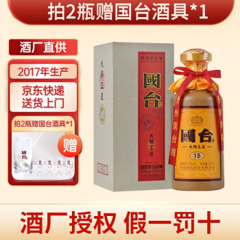 53度国台 大师工造 53度酱香型白酒 大师工造500ml单瓶装电商补贴价多少钱？