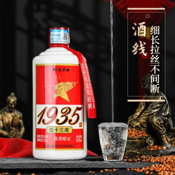 53度黔窖头 茅台镇酱香型白酒1935贵州纯粮食窖藏老酒 单瓶500ml行情价多少