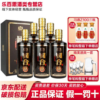 53度贵州国台酒 国台 精品壹号53度酱香型白酒 500ml*6瓶 整箱装批发价多少钱？