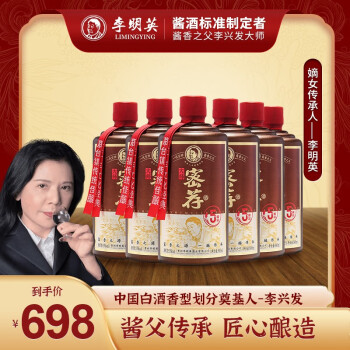 53度李明英官方 大师密荐精品5 大曲坤沙53度500ml*6瓶整箱酱香型白酒市场价多少钱？