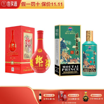 53度郎酒白酒 宴请送礼推荐用酒 高度白酒组合 红花郎10 500ml 茅台王子壬寅虎年500ml批发价多少钱？