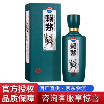 53度茅台 赖茅 戊戌狗年生肖纪念酒 53度 500ml 单瓶装  贵州茅台酒股份有限公司出品行情价多少