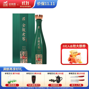 52度金徽酒 浓香型白酒 52度金徽老窖超长发酵120 500mL 单瓶拼团价多少钱？