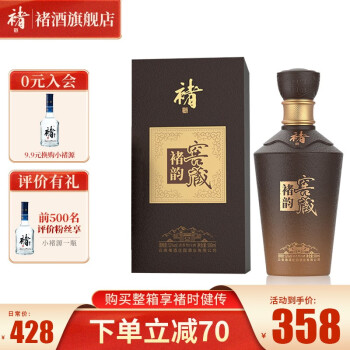 52度褚酒白酒 52度小曲清香型云南高度粮食高粱酒宴聚会自饮国庆节送礼公司福利礼盒500ml瓶装褚时健励志 褚酒褚韵窖藏 500ml 单瓶装电商补贴价多少钱？