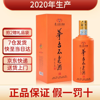 53度贵州茅台集团 茅台不老酒 53度柔和酱香型白酒 搏黄 500ml单瓶礼盒装包邮价多少钱？