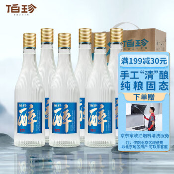 42度伯珍·清酿 清香型白酒42度475ml*6瓶整箱装杏花村纯粮酿造电商补贴价多少钱？