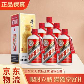 43度贵州茅台酒 飞天茅台 酱香型白酒 43度 500ML*6瓶 整箱装拼团价多少钱？