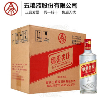 42度五粮液绵柔尖庄老款131大光瓶浓香型白酒 42度500ml*12瓶整箱价格多少钱？