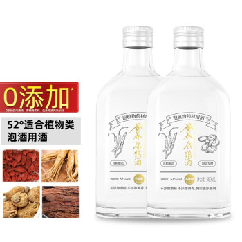 52度谷养康粮食酒泡药材泡药酒 泡果酒泡水果白酒 清香型高粱酒纯粮酒四川绵竹酒 52度500mL*2质选电商卖多少钱？