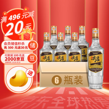 50度五粮液股份 尖庄高光 浓香型白酒 50度 500ml*6瓶 整箱装电商补贴价多少钱？