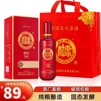 52度白水杜康52度白酒整箱礼盒500ml*2瓶浓香型纯粮食52度高度酒水 婚庆用酒整箱52度6瓶最终到手价多少钱？